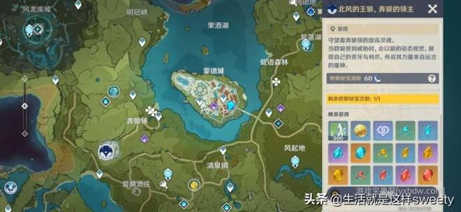 原神北陆长柄原胚获取方法