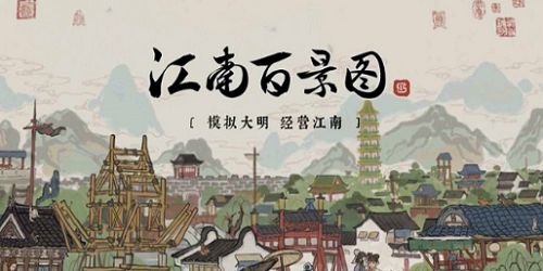 江南百景图天级人物怎么安排，江南百景图天级人物排行一览
