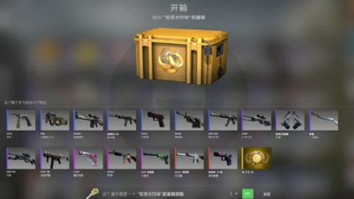 csgo开箱价格是多少钱，csgo开箱价格一览