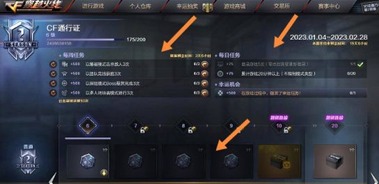 cf通行证一周能升多少级，cf通行证一周升级攻略