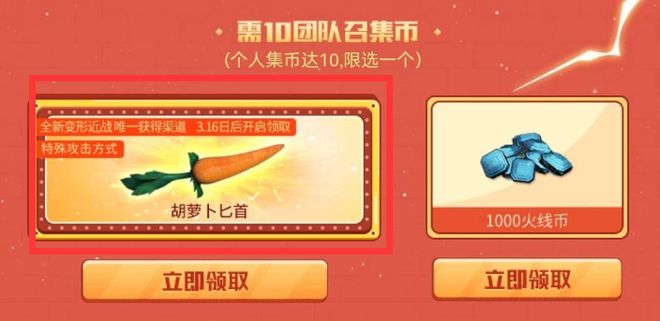 cf胡萝卜刀如何获得，cf胡萝卜刀获得技巧
