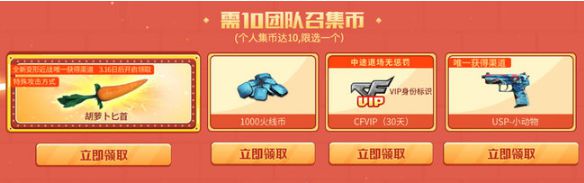 cf胡萝卜刀如何获得，cf胡萝卜刀获得技巧