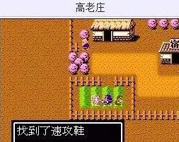 吞食天地2隐藏物品大全