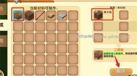 迷你世界怎么做工具箱（新版制作工具箱教程）