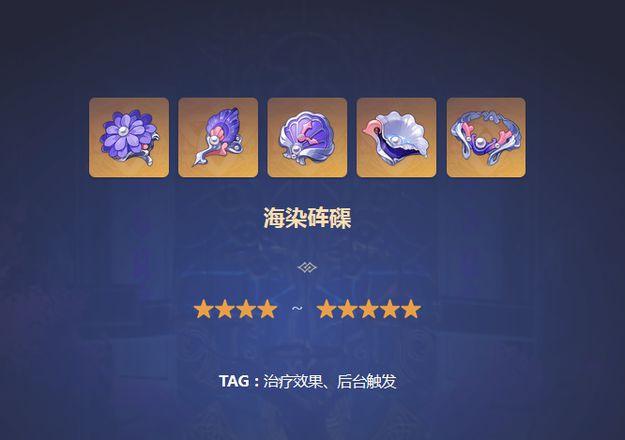 原神心海用什么圣遗物，珊瑚宫心海圣遗物套装选择