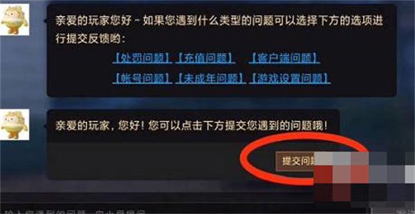 蛋仔派对未成年充值退款方法一览