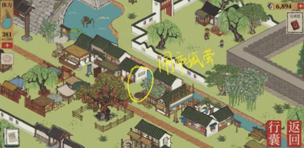 江南百景图舞塘垂钓在哪?舞塘垂钓位置详解