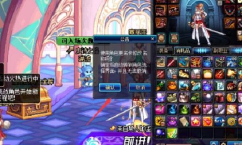 dnf游戏怎么改名字，分享改名字方法