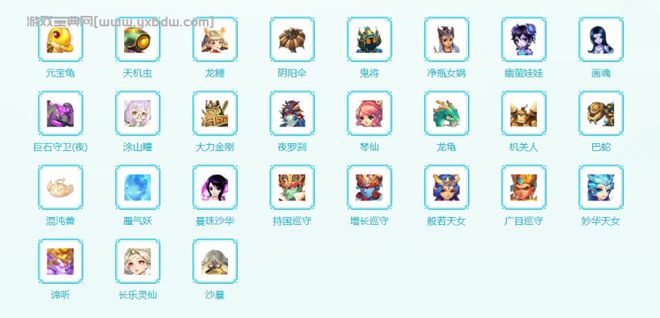 梦幻西游电脑版召唤兽一览表（图鉴）