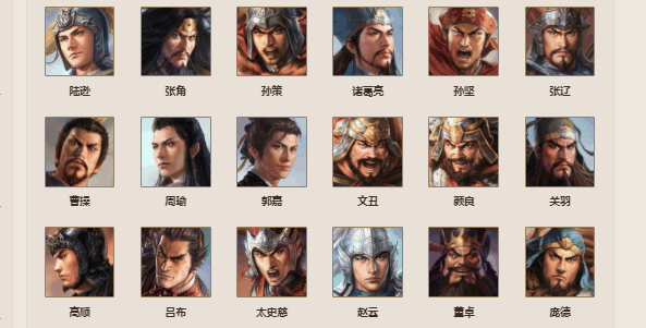 三国志战棋版5星武将排行，TO五星武将强度排名一览