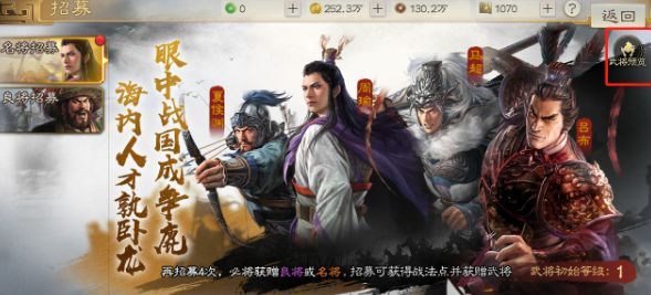 三国志战棋版武将库在哪，武将库查看位置分享