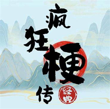 抖音破屋取暖游戏叫什么名字，破屋取暖游戏入口