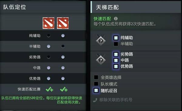 dota2匹配不到人如何办，dota2匹配不到人解决技巧