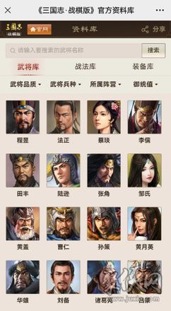 三国志战棋版有哪些武将，全武将图鉴