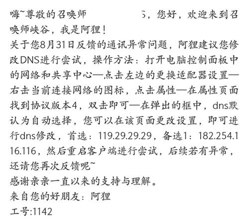 英雄联盟，客户端无法与登陆队列进行通讯，平台也许在维护，解决措施