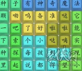 汉字找茬王哒滴哒甜歌攻略，怎么按顺序连歌词