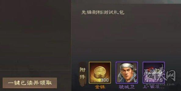 三国志战棋版兑换码在哪输入，礼包码cdkey怎么用