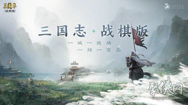 三国志战棋版全武将强度排行，最强核心武将排名