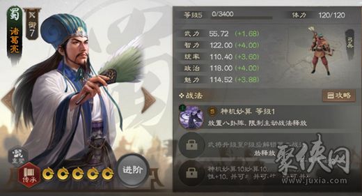 三国志战棋版全武将强度排行，最强核心武将排名