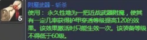 魔兽世界增强萨满武器附魔怎么选择的，分享增强萨满武器附魔选择方法