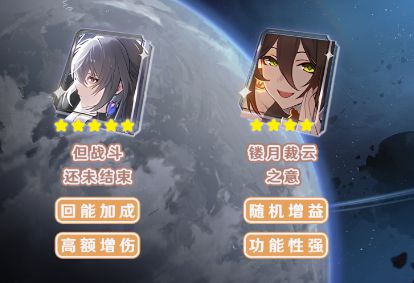 崩坏星穹铁道布洛妮娅角色攻略