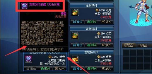 dnf宠物如何封装，dnf宠物封装方案
