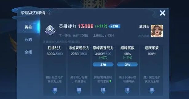 王者荣耀战力改对抗方法，2023王者怎么改对抗路的战力