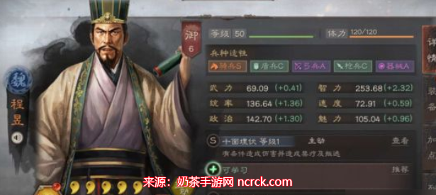 三国志战略版程昱战法（程昱战法兵书搭配推荐）