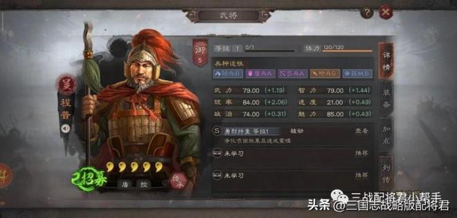 三国志战略版战法推荐（10大最强战法强度排名）