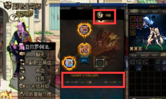 dnf传说卡片如何升级，dnf传说卡片升级方式