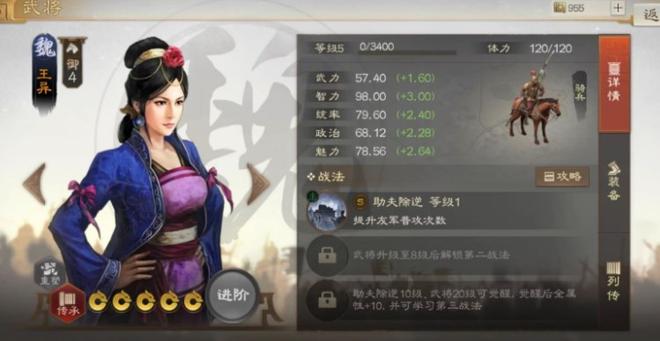 三国志战棋版科技怎么加点，科技最强加点顺序推荐