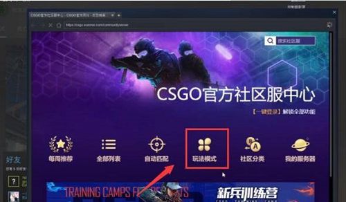 csgo躲猫猫模式怎么玩，csgo躲猫猫模式玩法攻略