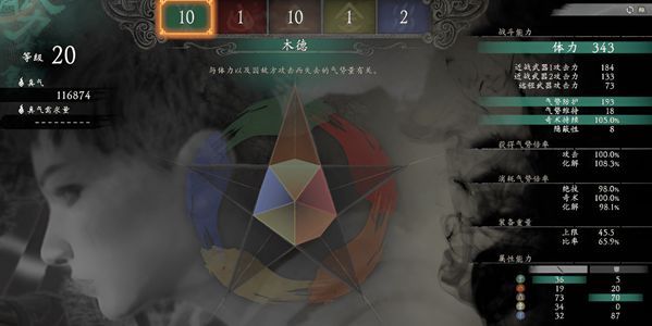 卧龙苍天陨落加点攻略，ps5/ps4卧龙最强加点推荐
