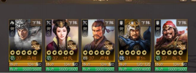 三国志战棋版开荒阵容推荐，平民最强开荒阵容攻略