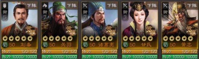 三国志战棋版开荒阵容推荐，平民最强开荒阵容攻略