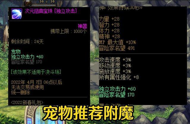 dnf独立攻击怎么堆3000（狂战士达到3千独立方法）