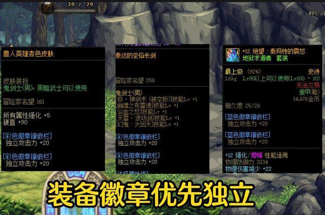 dnf独立攻击怎么堆3000（狂战士达到3千独立方法）