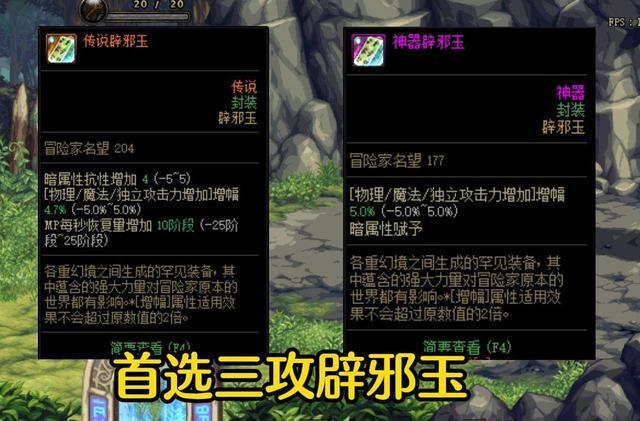 dnf独立攻击怎么堆3000（狂战士达到3千独立方法）