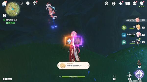 原神森林书神秘的剪贴簿收集位置，原神森林书神秘的剪贴簿攻略