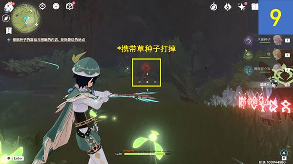 原神森林书神秘的剪贴簿收集位置，原神森林书神秘的剪贴簿攻略