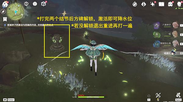 原神森林书神秘的剪贴簿收集位置，原神森林书神秘的剪贴簿攻略