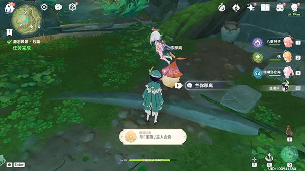 原神森林书神秘的剪贴簿收集位置，原神森林书神秘的剪贴簿攻略