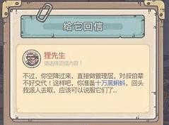 最强蜗牛狸先生怎么触发，分享狸先生触发详细介绍