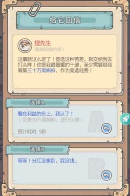 最强蜗牛狸先生怎么触发，分享狸先生触发详细介绍