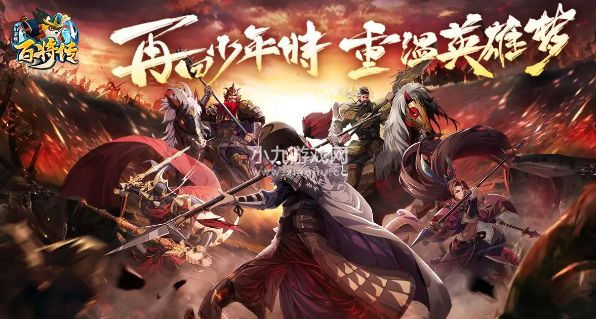 小浣熊百将传礼包码最新，12月真实有效兑换码汇总