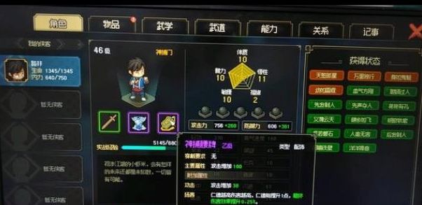 大侠立志传装备功法推荐，最强装备功法搭配攻略