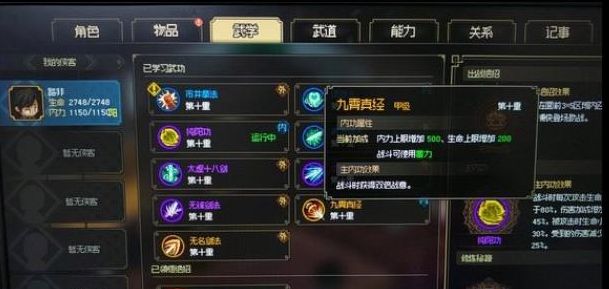 大侠立志传装备功法推荐，最强装备功法搭配攻略