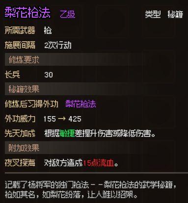 大侠立志传无名小村支线任务大全，无名小村支线任务图文流程一览