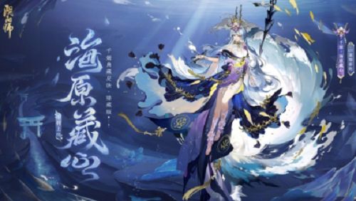 阴阳师千姬臻藏皮肤怎么获得，分享千姬臻藏皮肤获得方法