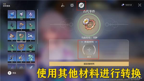 崩坏星穹铁道古代引擎系列材料在哪里收集（古代引擎系列材料收集攻略）